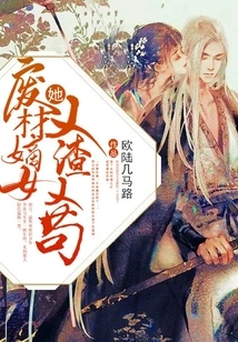 The Good-for-nothing Daughter-in-law is a Scumbag and a Scumbag