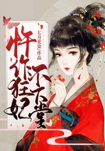 The Arrogant Concubine Refuses to Go to Court