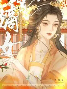 Dressed as the Legitimate Daughter of the Capital City, She Furiously Demonstrated Her Performance to Seduce the Prince