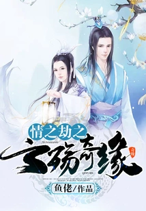 The Romance of Love: the Romance of Yunshang
