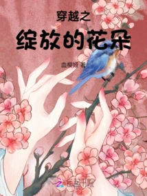 The Blooming Flowers of Time Travel