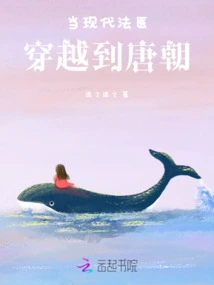 When Modern Forensic Medicine Traveled to the Tang Dynasty