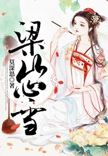 First Snow in Liangshan