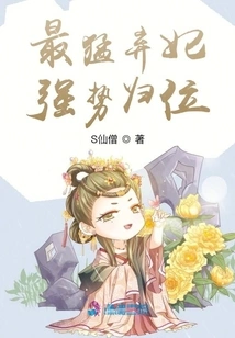 The Most Violent Abandoned Concubine Returns to Her Throne