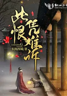 It's Hard to Express This Hatred