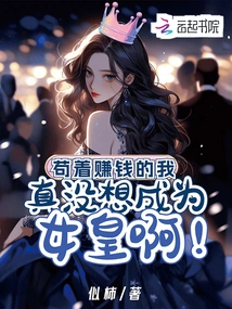 I Am Just Trying to Make Money, but I Really Don't Want to Be a Queen