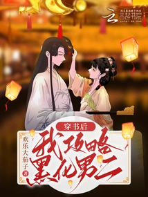 After Passing Through the Book, I Will Guide the Dark Male Second Actor