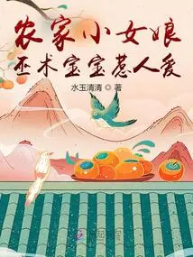 Little Farm Girl, Cute Witchcraft Baby