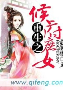 Rebirth of the Concubine of the Marquis Mansion