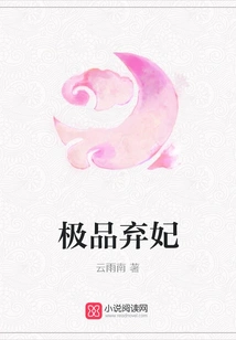 The Best Abandoned Concubine