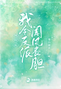 After My Return, I Made the Villains Fearful