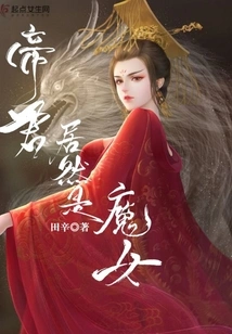 The Emperor is Actually a Witch