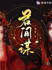 Conspiracy between the Kings