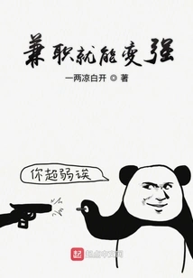 You Can Become Stronger by Working Part-time