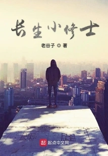 Immortal Little Monk