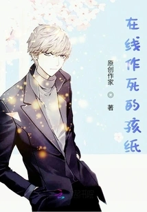 Children Seeking Death Online