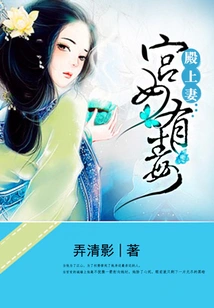 The Royal Wife: the Palace Maid is Poisonous