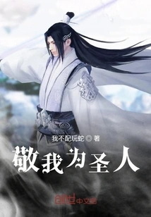 The Unparalleled Great Sage