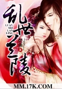 Lanling in Troubled Times