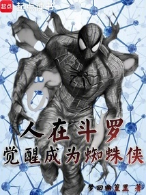 People Are in Douluo, Awakening to Become Spider-man