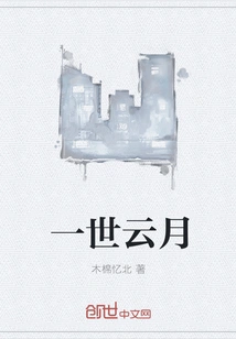 A Lifetime of Clouds and Moons