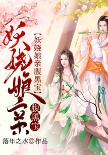 The Enchanting Mother Has a Dark Secret