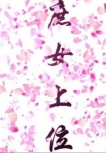 Concubine is Extraordinary