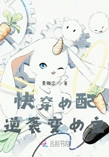 Quickly Wear Female Supporting Role: Counterattack and Become a Heroine