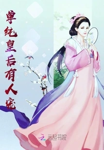 The Queen is Favored