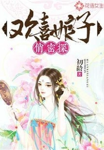 Happy Lady's Pretty Secret Agent