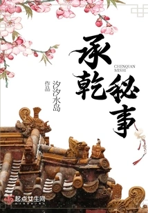 The Secret of Cheng Qian