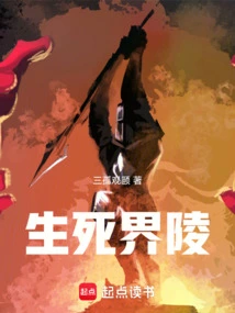 Tomb of the Realm of Life and Death