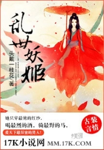 Enchantress in Troubled Times