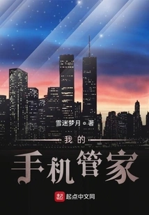 My Mobile Phone Manager