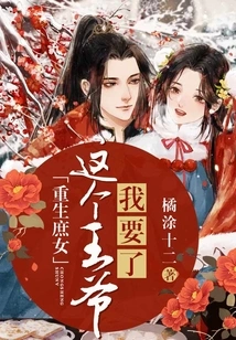 Reborn Concubine: I Want This Prince