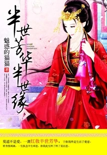 Half a Lifetime of Youth and Half a Lifetime of Fate