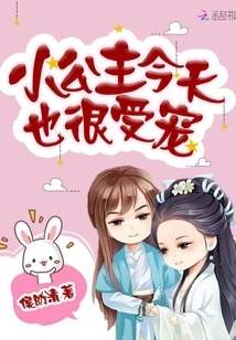 The Little Princess is Also Very Pampered Today