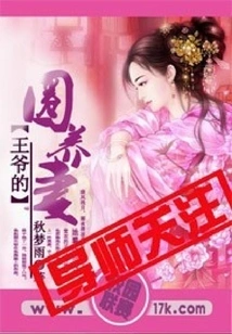 The Prince's Captive Wife