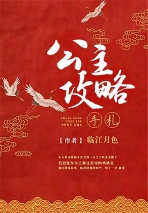 Princess Guide Notes