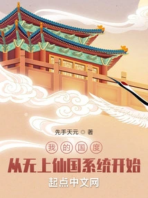 My Kingdom: Starting from the Supreme Immortal Kingdom System