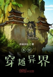 System: Traveling Through Another World