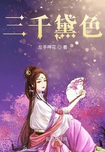 Three Thousand Dark Colors