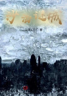 Sand Sea Mystery City