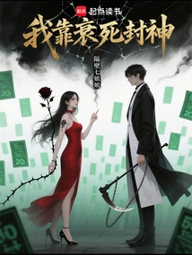 I Become a God by Dying