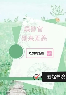 Officer Duan is Fine