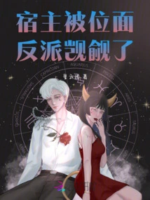 The Host is Coveted by the Villain from the Plane