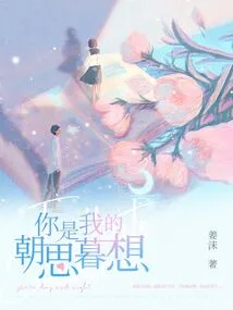 You Are My Day and Night Longing