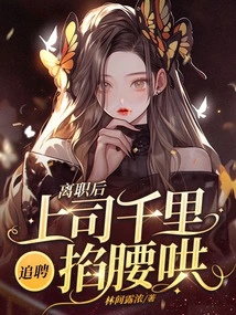 After Resigning, His Boss Chased Him for a Job and Coaxed Him