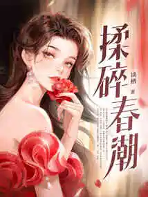 Crushing Spring Tide