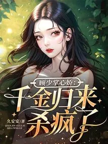 Young Master Gu Has a Sweet Palm: the Rich Man Came Back and Killed Him Like Crazy